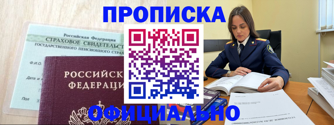 временная регистрация купить в Наволоках