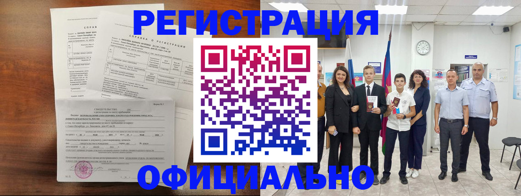 временная регистрация госуслуги в Наволоках
