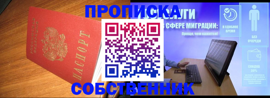 временная регистрация в Наволоках