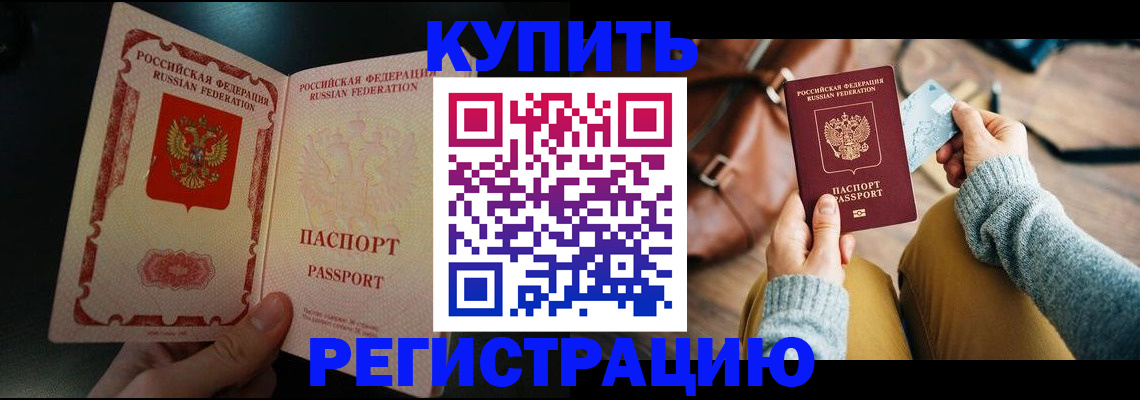 временная регистрация в квартире в Наволоках