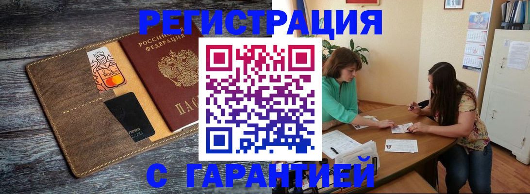 прописка ребенка в Наволоках
