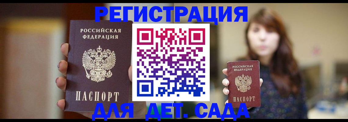временная регистрация в Наволоках