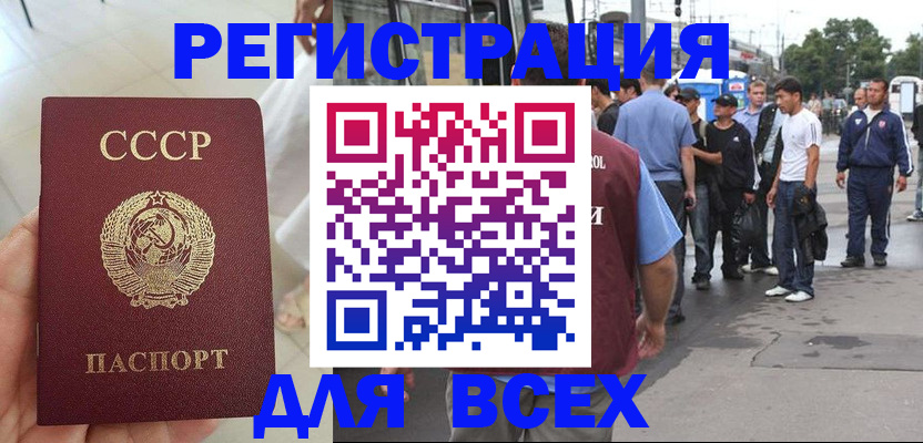 прописка паспорт в Наволоках