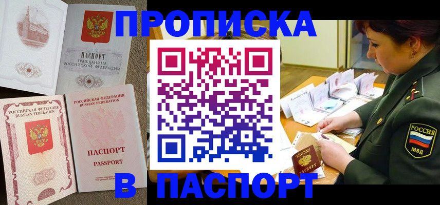 прописка иностранных граждан в Наволоках