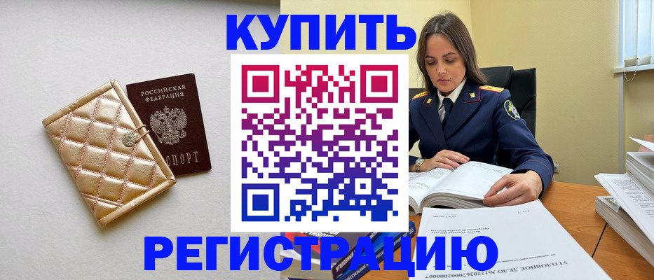 временная регистрация недорого в Наволоках
