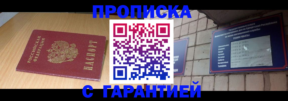 прописка для кредита в Наволоках