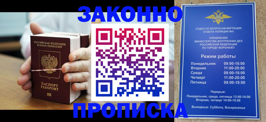 временная регистрация недорого в Наволоках