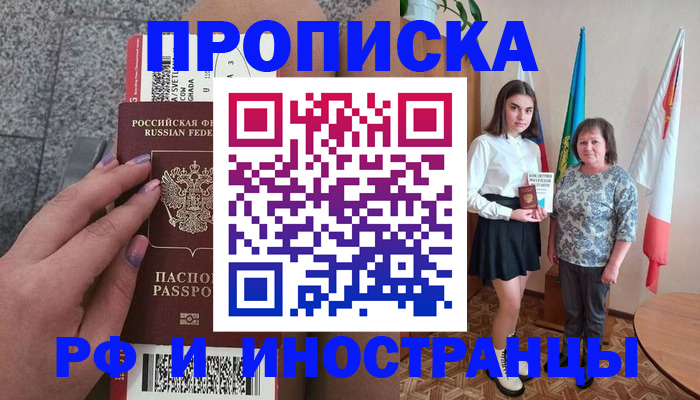 регистрация в Наволоках