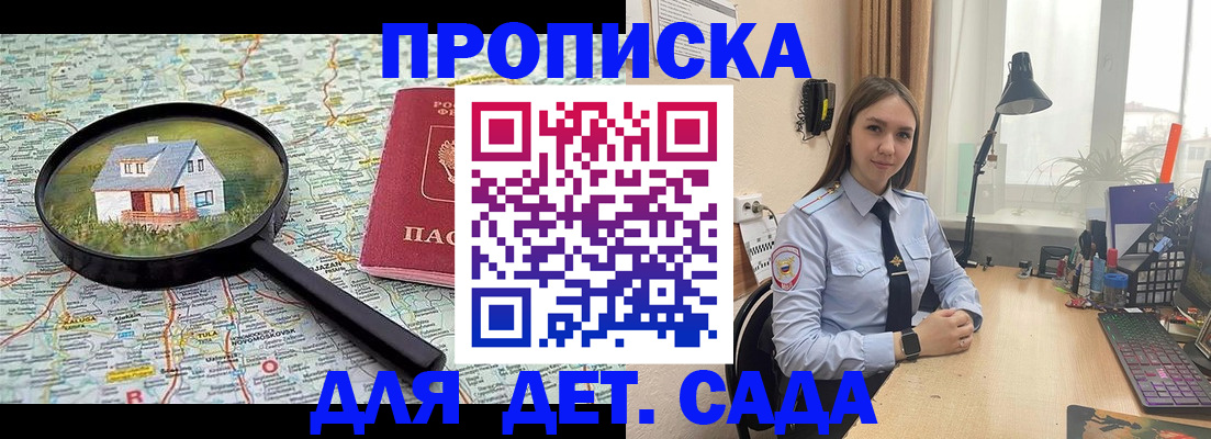 прописка ребенка в Наволоках