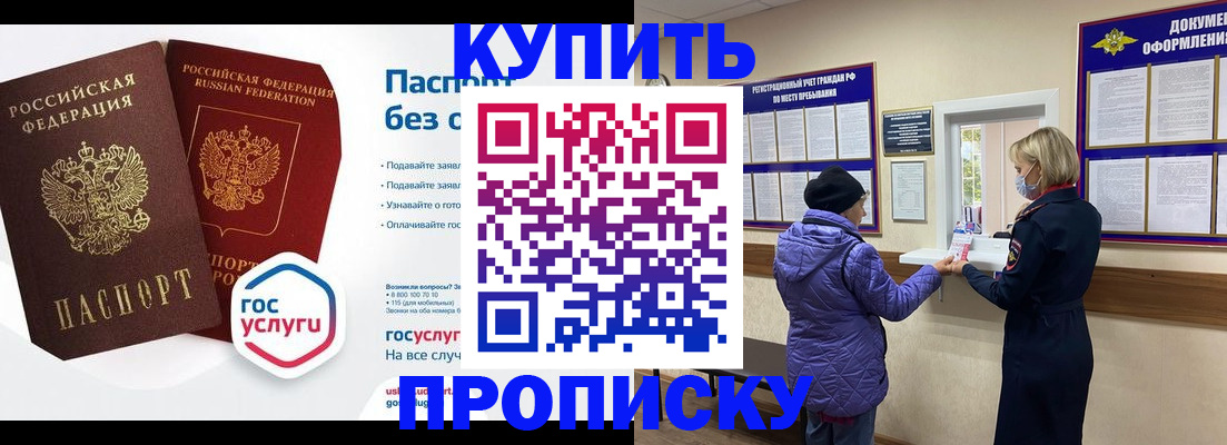 временная регистрация для школы в Наволоках